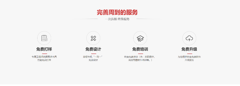 斯塔克機(jī)器人-完善周到的服務(wù)