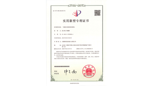 斯塔克-一種激光切割機(jī)的切割頭專利證書