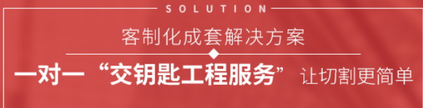 安徽斯塔克機(jī)器人為客戶量身定制的非標(biāo)三維激光切割技術(shù)