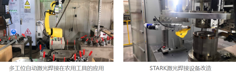 斯塔克機器人激光焊接機
