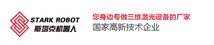安徽斯塔克機(jī)器人有限公司