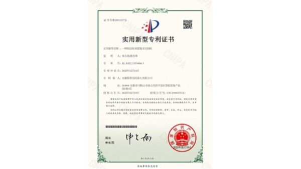 斯塔克-一種斜齒輪雙擺激光切割機