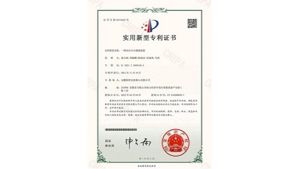 斯塔克一種封頭中心測量裝置