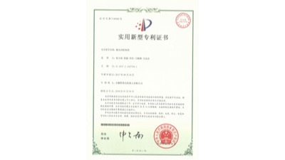 斯塔克激光切割系統(tǒng)專(zhuān)利證書(shū)