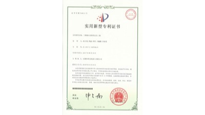 斯塔克三維激光切割用定位工裝專(zhuān)利證書(shū)