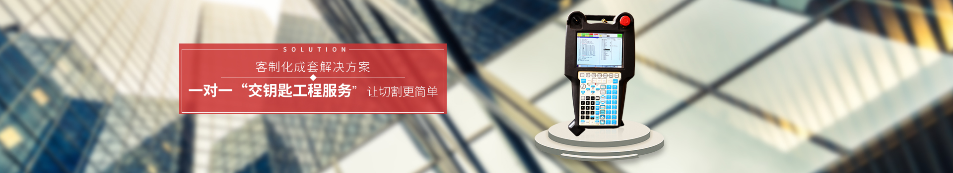 非標(biāo)激光切割專機定制