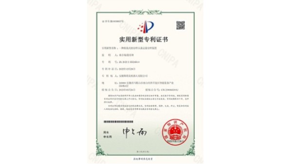 斯塔克-一種組裝式的分樣頭及定量分樣裝置