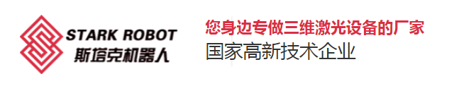 安徽斯塔克機(jī)器人