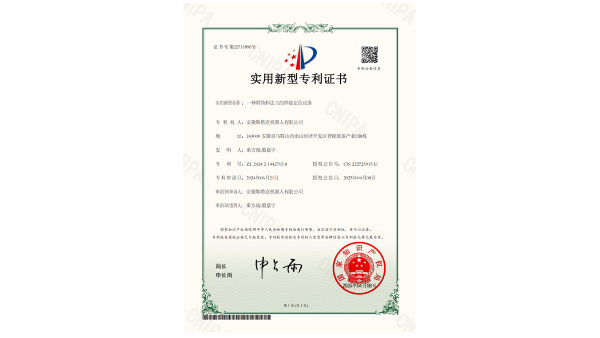 斯塔克-一種塔筒和法蘭的焊接定位設(shè)備