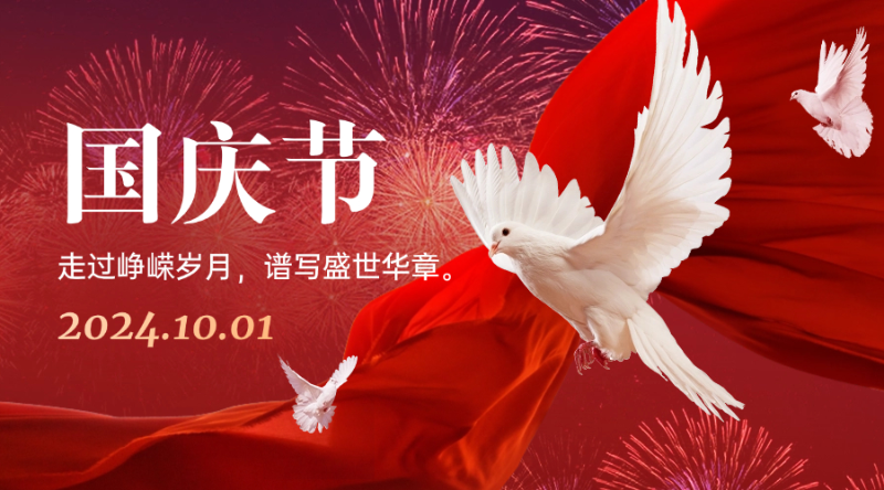 斯塔克機(jī)器人國慶獻(xiàn)禮：以智能制造之力，共筑美好未來