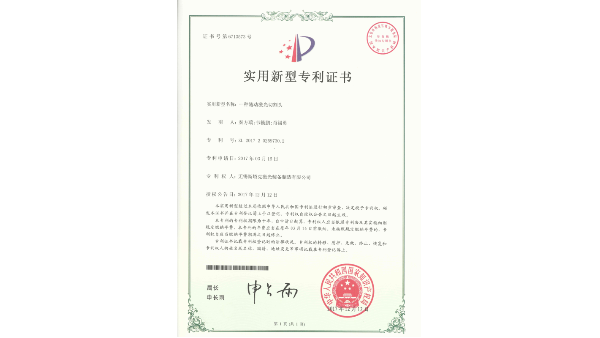 斯塔克一種隨動(dòng)激光切割頭專(zhuān)利證書(shū)