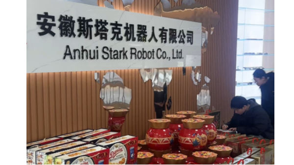 斯塔克機(jī)器人發(fā)年貨現(xiàn)場