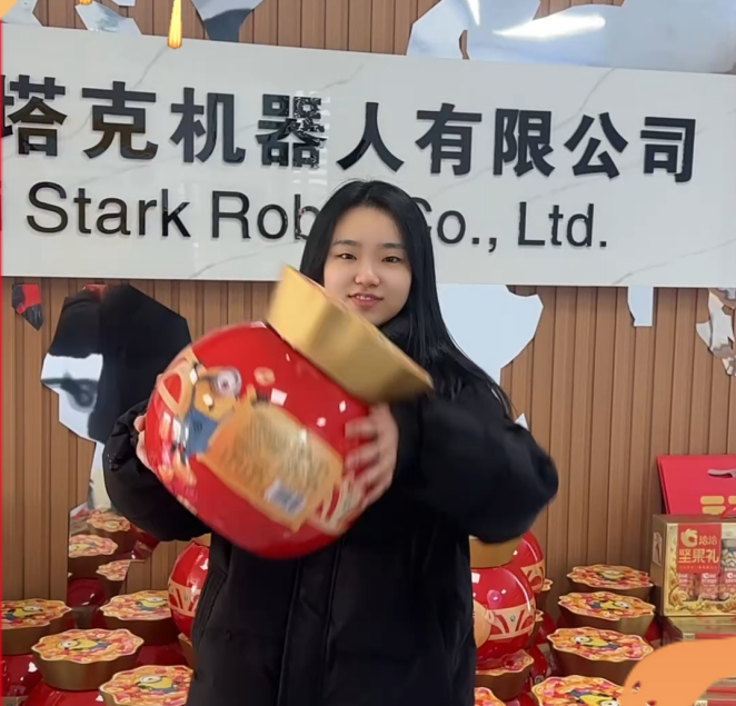 斯塔克機器人發(fā)年貨啦!