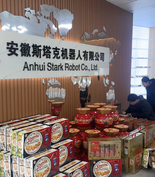 斯塔克機器人發(fā)年貨現(xiàn)場