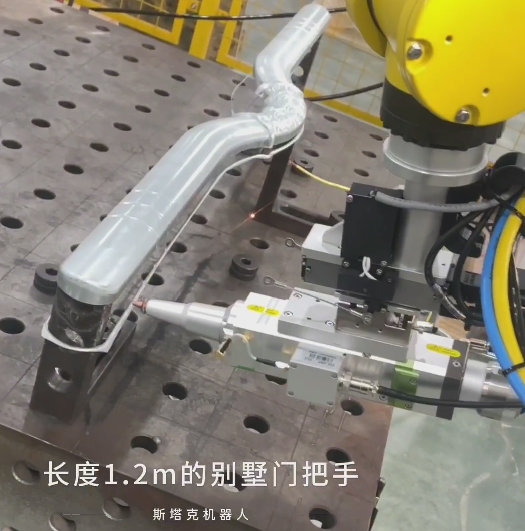 斯塔克機(jī)器人三維激光切割門把手