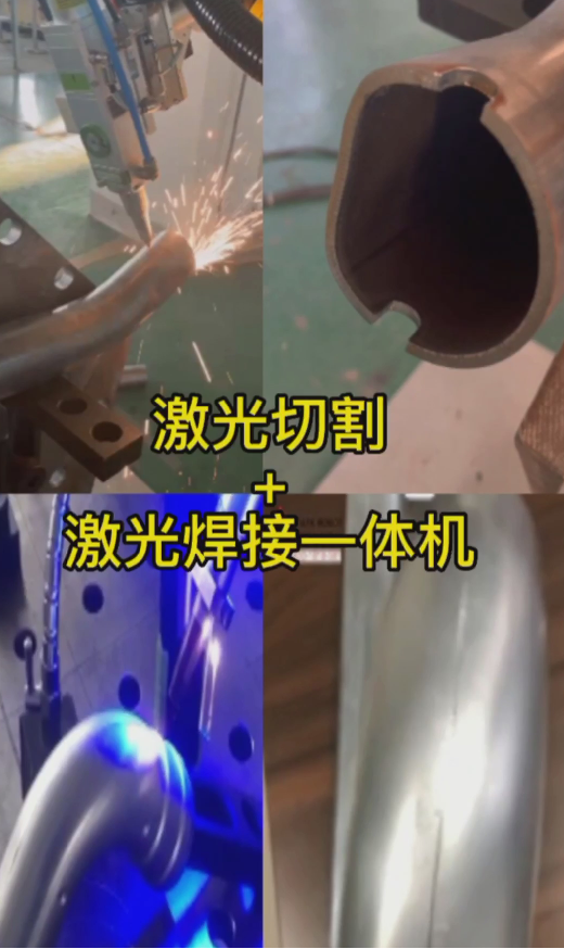 斯塔克激光切焊一體機