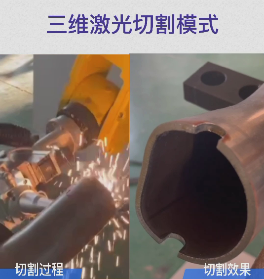 安徽斯塔克機器人激光切焊一體機