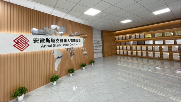 安徽斯塔克機器人