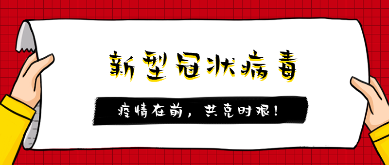 共克時(shí)艱