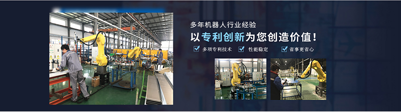 安徽斯塔克機器人有限公司