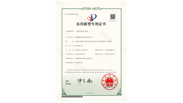 斯塔克-一種異形板夾持設(shè)備