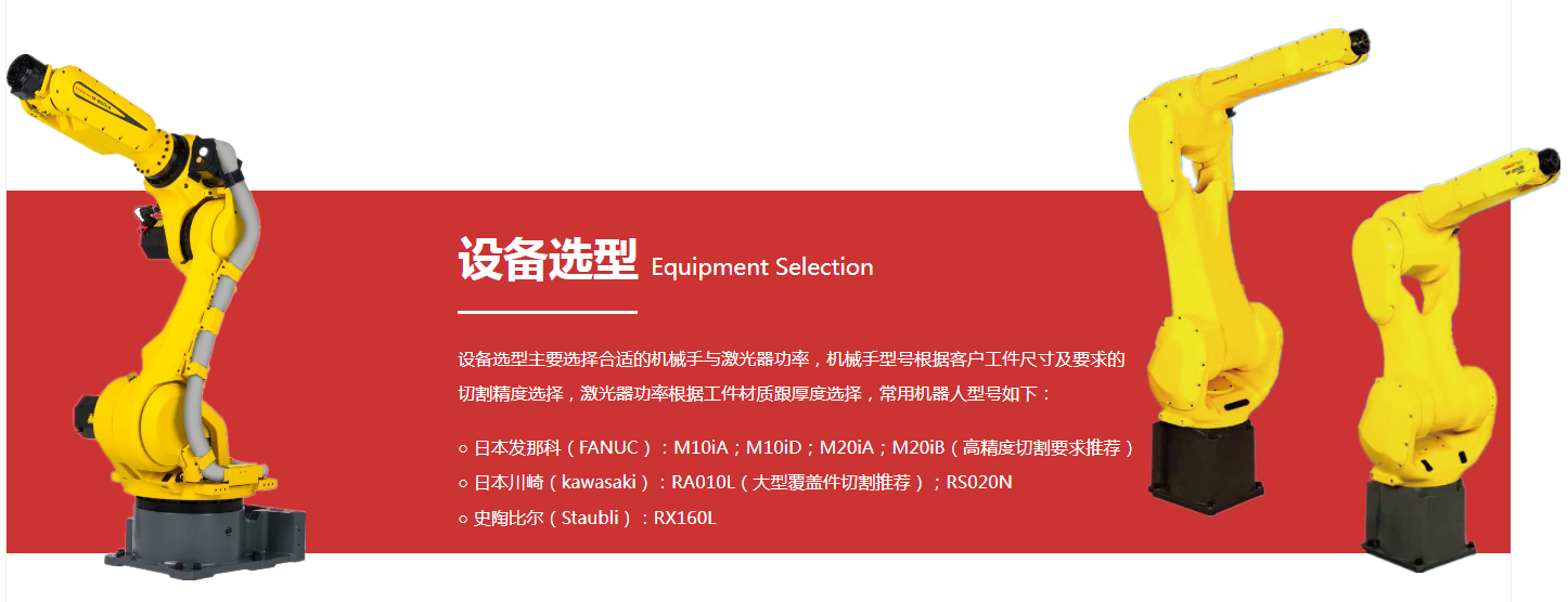 設備選型配置
